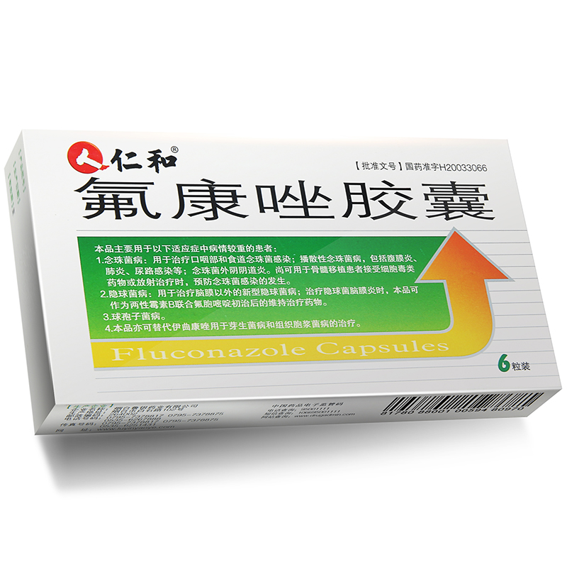 氟康唑胶囊 (仁和 )5