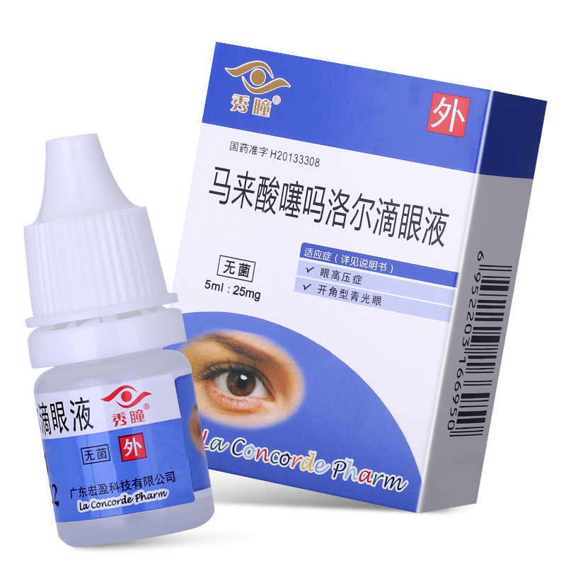 马来酸噻吗洛尔滴眼液(秀瞳)5ml:25mg/支