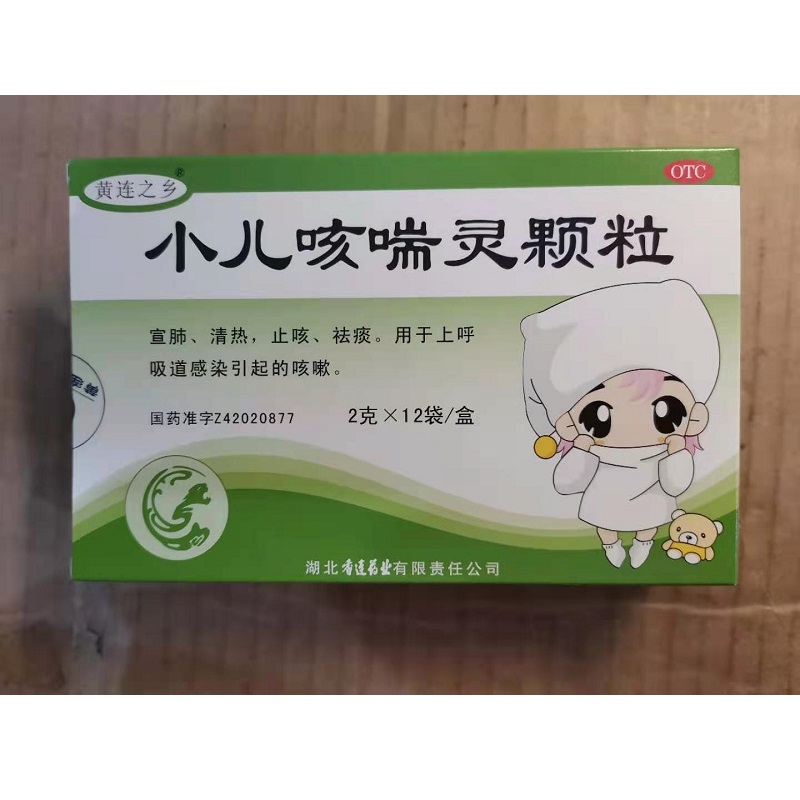 小儿咳喘灵颗粒    2g*12袋/盒