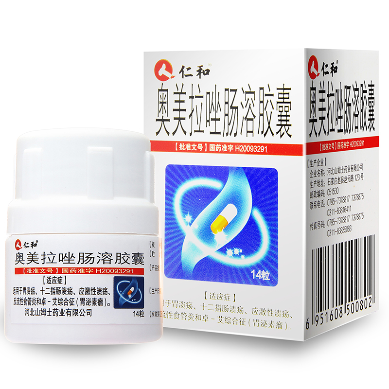 奥美拉唑肠溶胶囊（仁和）20mg*14粒/盒