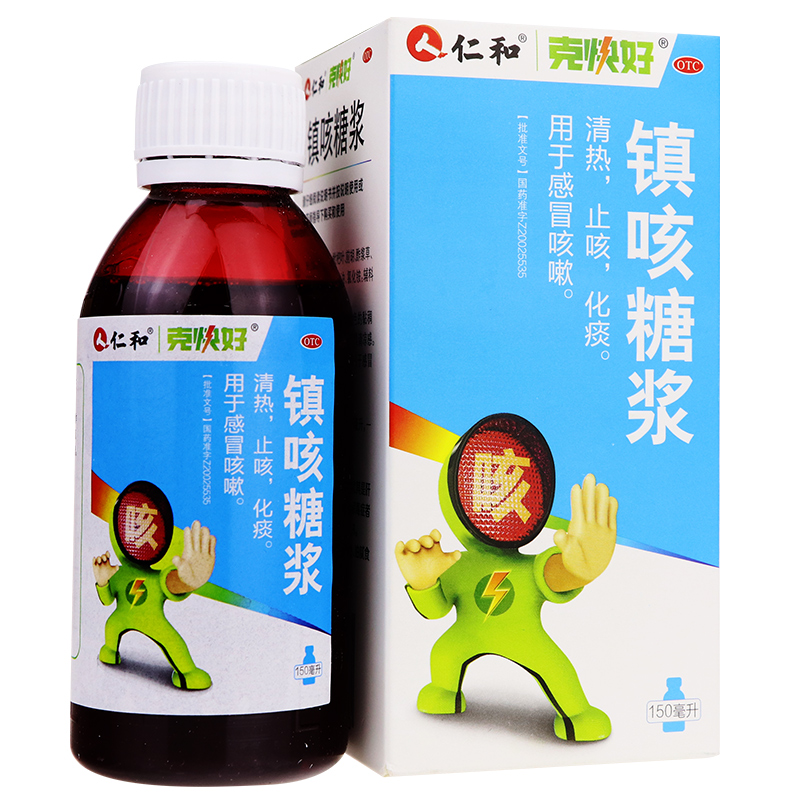 镇咳糖浆(仁和) 150ml