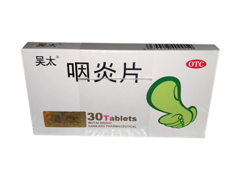 吴太 咽炎片0.26g*30片